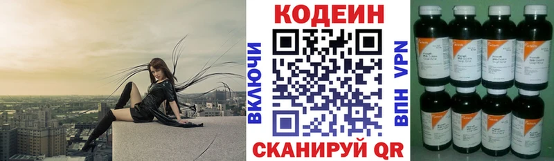продажа наркотиков  kraken ссылки  Кодеин Purple Drank  Мураши 