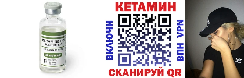 КЕТАМИН VHQ  купить наркотики сайты  Мураши 