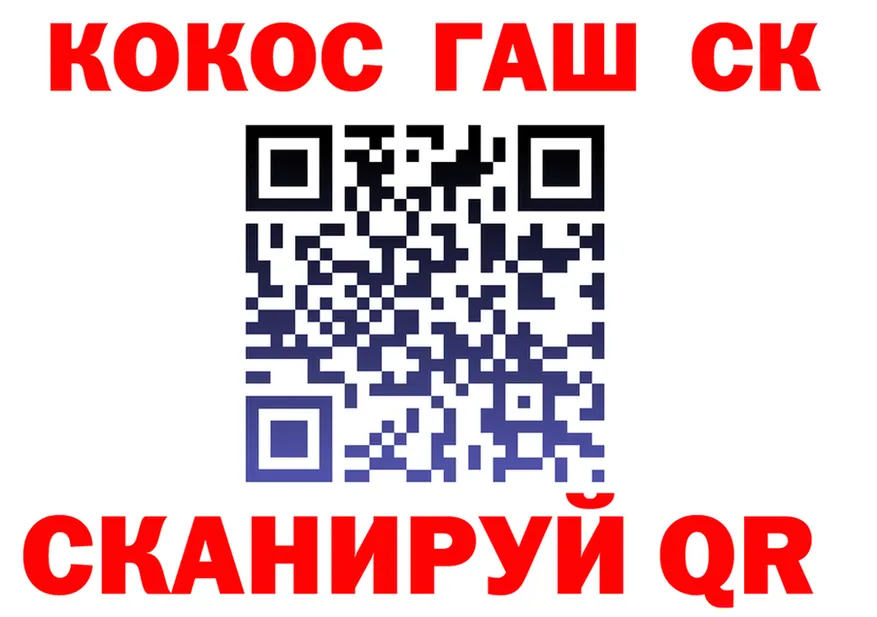 Кокаин 98% зеркало нарко площадка OMG Мураши