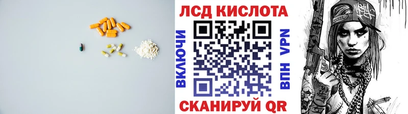 ЛСД экстази кислота  блэк спрут ССЫЛКА  Мураши  где продают наркотики 