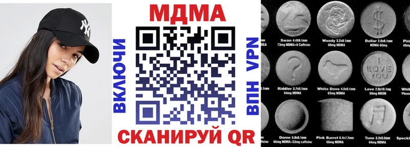 MDMA кристаллы наркошоп Мураши