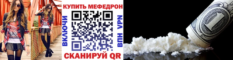 Мефедрон мяу мяу  OMG как войти  Мураши  цена наркотик 